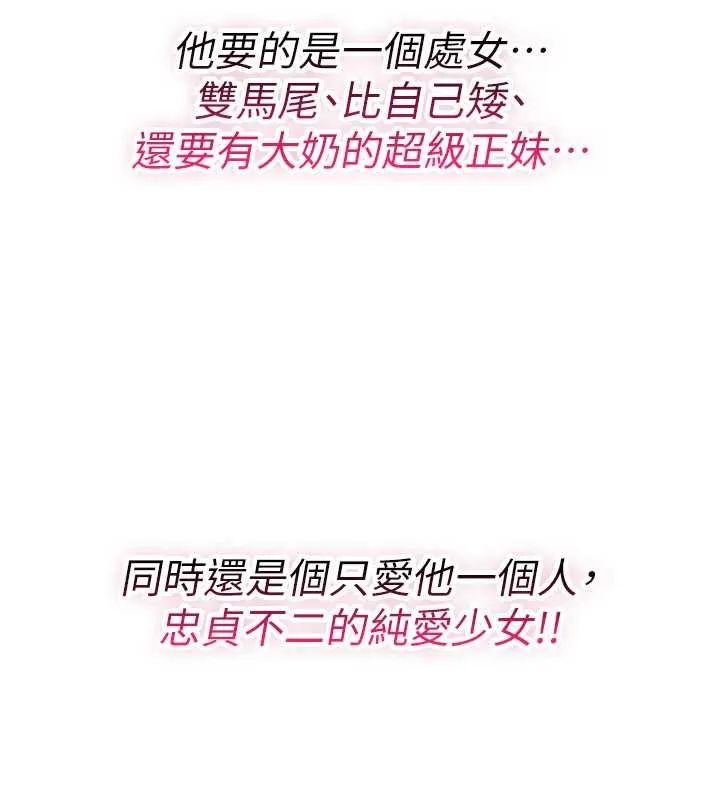 诅咒性转物语 第11話-被撕開絲襪舔鮑魚 第41页
