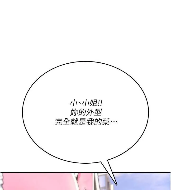 诅咒性转物语 第11話-被撕開絲襪舔鮑魚 第63页