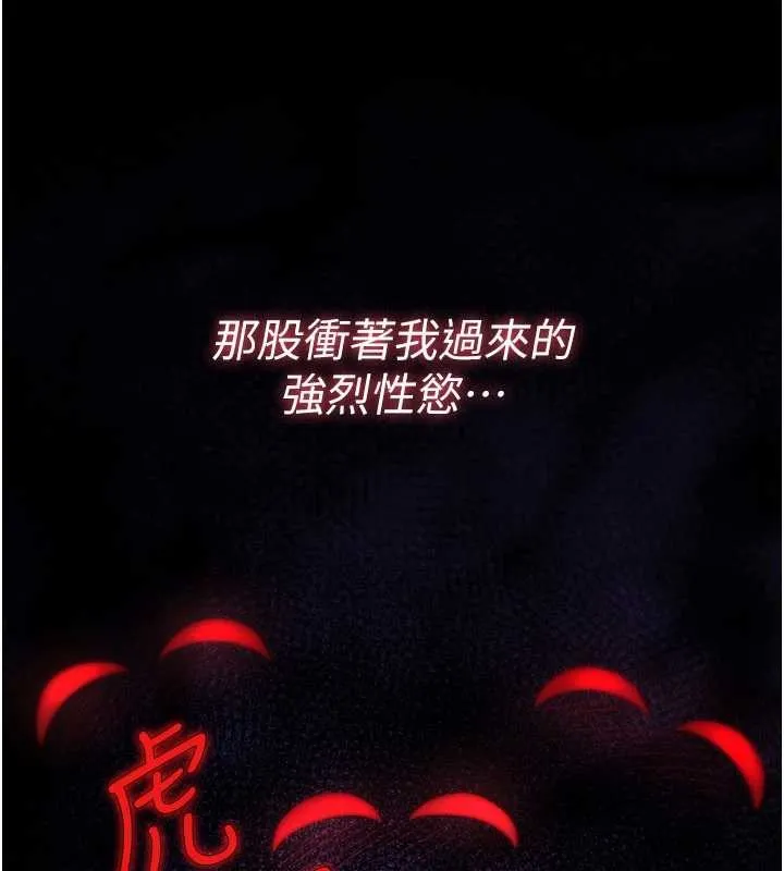 诅咒性转物语 第11話-被撕開絲襪舔鮑魚 第117页