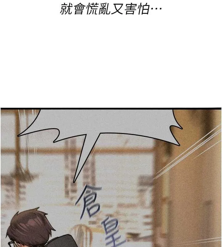 诅咒性转物语 第11話-被撕開絲襪舔鮑魚 第5页
