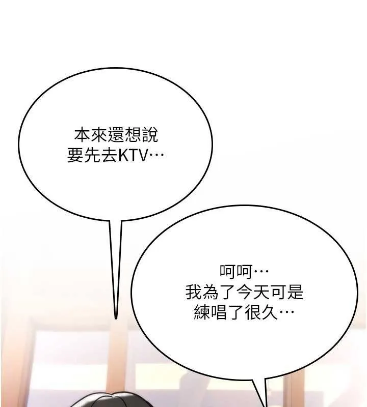 诅咒性转物语 第11話-被撕開絲襪舔鮑魚 第167页