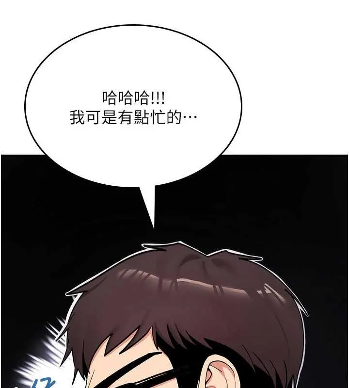 诅咒性转物语 第11話-被撕開絲襪舔鮑魚 第132页