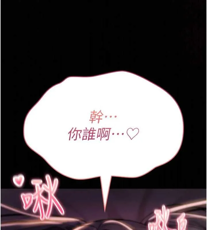 诅咒性转物语 第11話-被撕開絲襪舔鮑魚 第231页