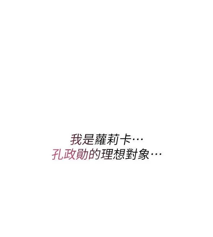 诅咒性转物语 第11話-被撕開絲襪舔鮑魚 第85页