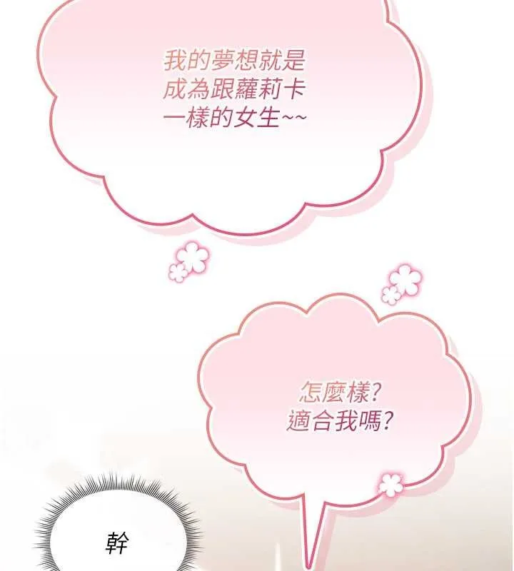 诅咒性转物语 第11話-被撕開絲襪舔鮑魚 第147页