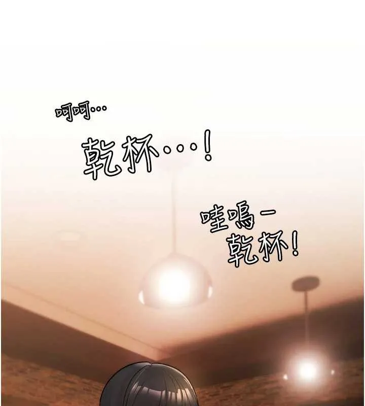 诅咒性转物语 第11話-被撕開絲襪舔鮑魚 第224页