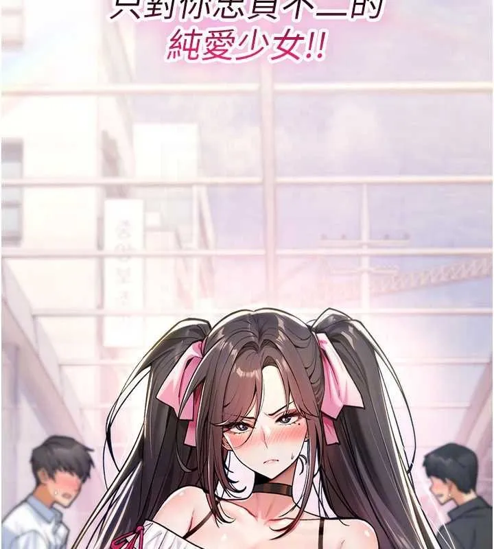 诅咒性转物语 第11話-被撕開絲襪舔鮑魚 第50页