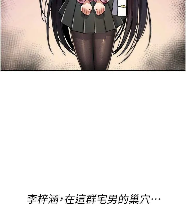 诅咒性转物语 第11話-被撕開絲襪舔鮑魚 第119页