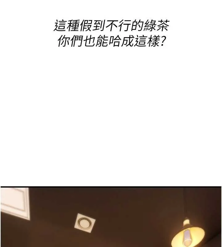 诅咒性转物语 第11話-被撕開絲襪舔鮑魚 第131页