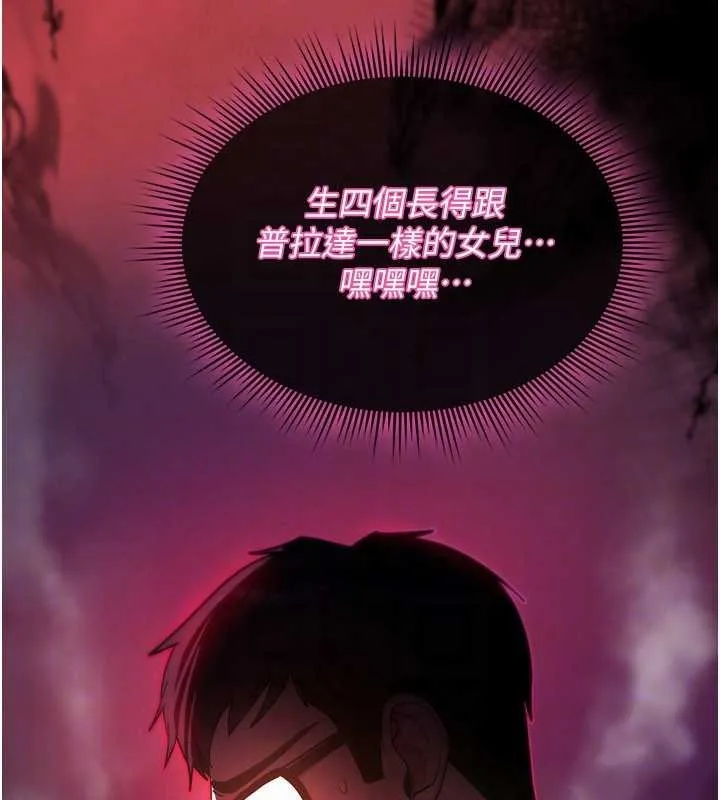诅咒性转物语 第11話-被撕開絲襪舔鮑魚 第157页