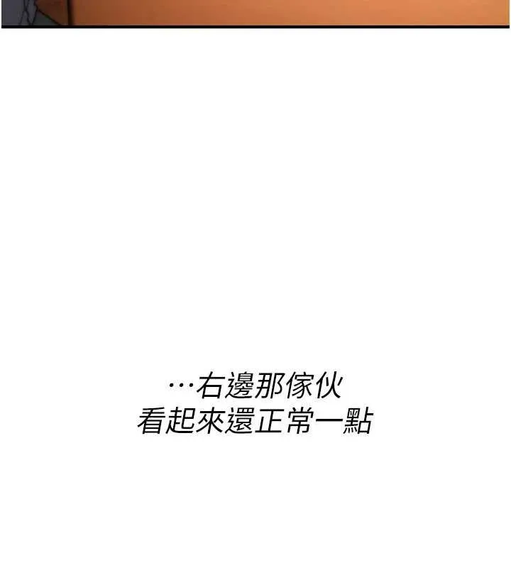 诅咒性转物语 第11話-被撕開絲襪舔鮑魚 第106页