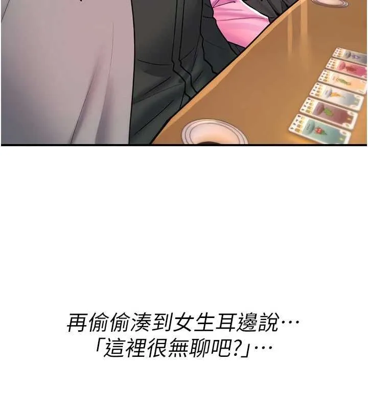 诅咒性转物语 第11話-被撕開絲襪舔鮑魚 第192页