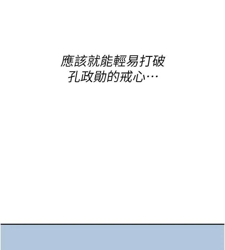 诅咒性转物语 第11話-被撕開絲襪舔鮑魚 第76页