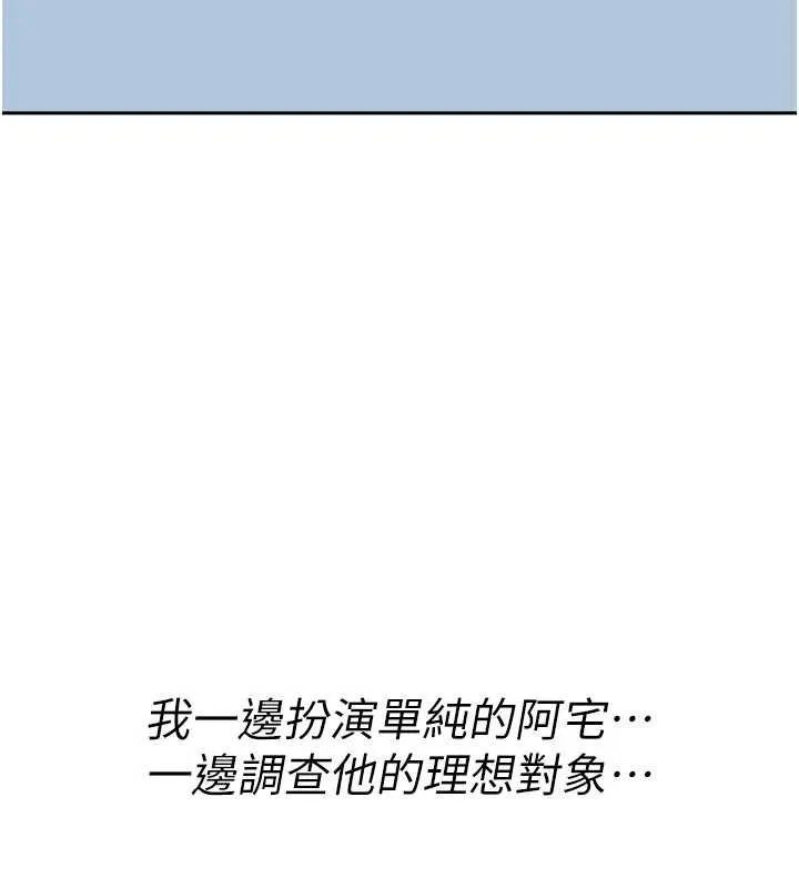 诅咒性转物语 第11話-被撕開絲襪舔鮑魚 第37页