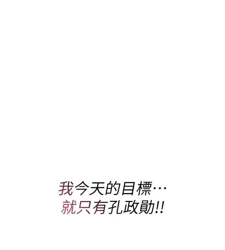 诅咒性转物语 第11話-被撕開絲襪舔鮑魚 第199页