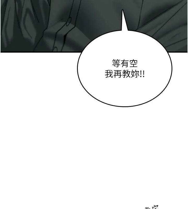 诅咒性转物语 第11話-被撕開絲襪舔鮑魚 第141页