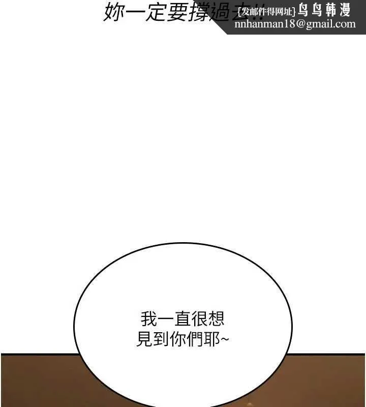 诅咒性转物语 第11話-被撕開絲襪舔鮑魚 第120页
