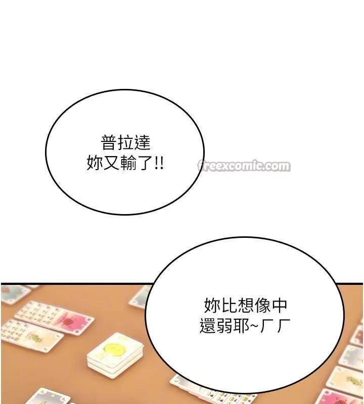 诅咒性转物语 第11話-被撕開絲襪舔鮑魚 第125页