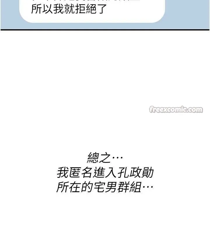 诅咒性转物语 第11話-被撕開絲襪舔鮑魚 第14页