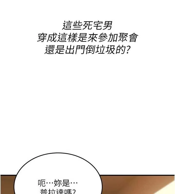 诅咒性转物语 第11話-被撕開絲襪舔鮑魚 第103页