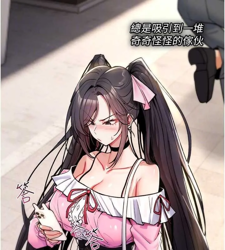 诅咒性转物语 第11話-被撕開絲襪舔鮑魚 第72页