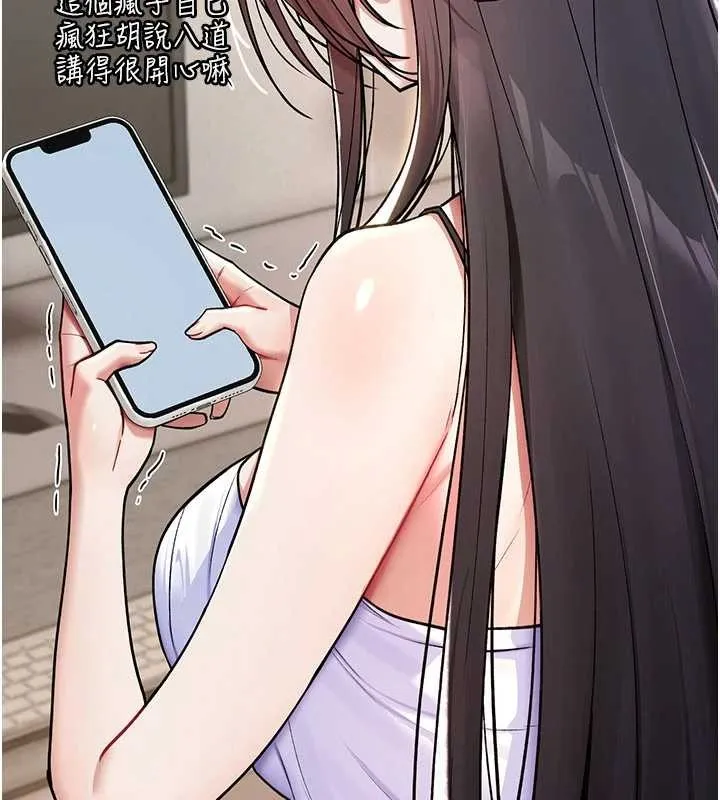诅咒性转物语 第11話-被撕開絲襪舔鮑魚 第16页