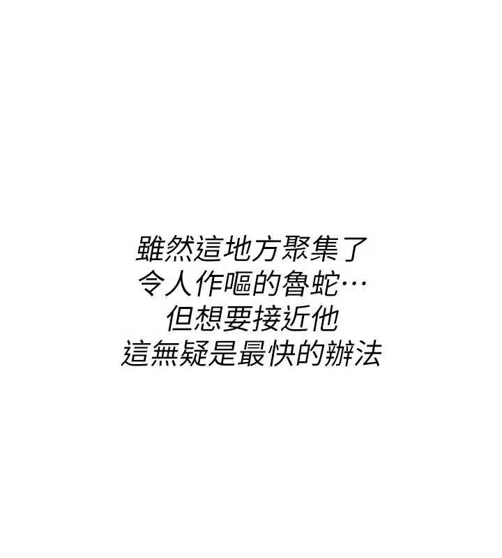 诅咒性转物语 第11話-被撕開絲襪舔鮑魚 第22页