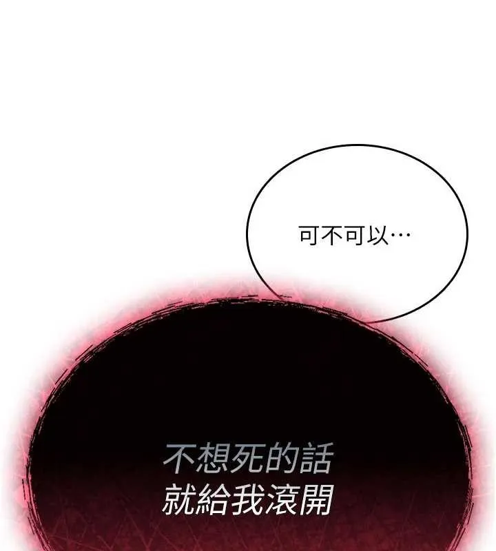 诅咒性转物语 第11話-被撕開絲襪舔鮑魚 第66页