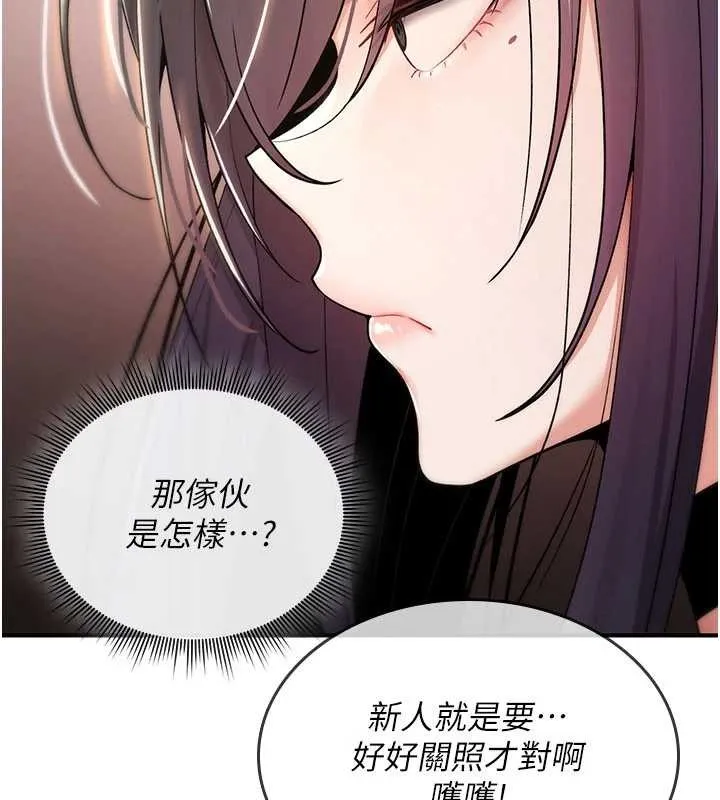 诅咒性转物语 第11話-被撕開絲襪舔鮑魚 第187页