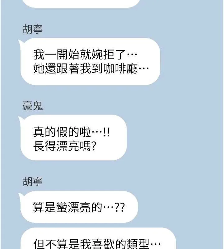 诅咒性转物语 第11話-被撕開絲襪舔鮑魚 第13页