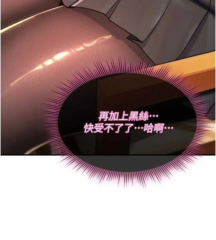 诅咒性转物语 第11話-被撕開絲襪舔鮑魚 第210页