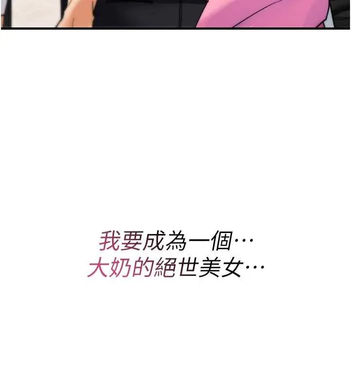 诅咒性转物语 第11話-被撕開絲襪舔鮑魚 第45页