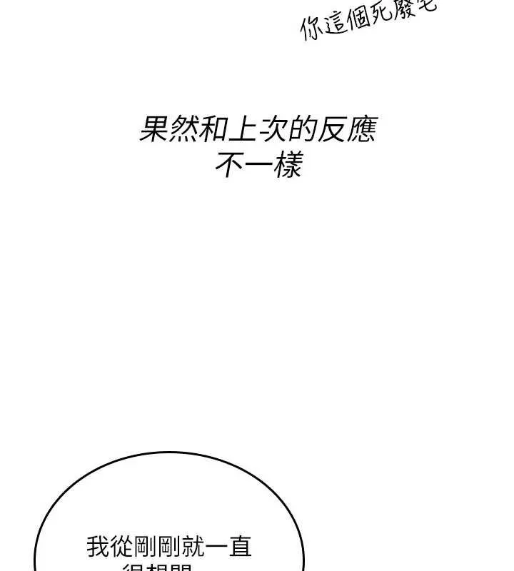 诅咒性转物语 第11話-被撕開絲襪舔鮑魚 第142页
