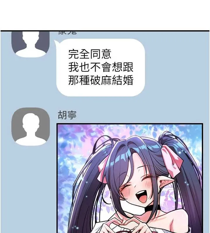 诅咒性转物语 第11話-被撕開絲襪舔鮑魚 第23页