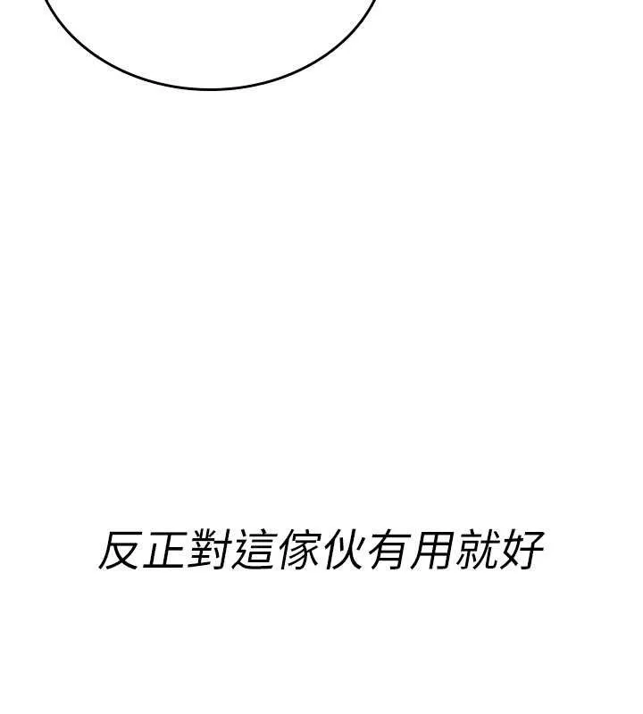 诅咒性转物语 第11話-被撕開絲襪舔鮑魚 第137页