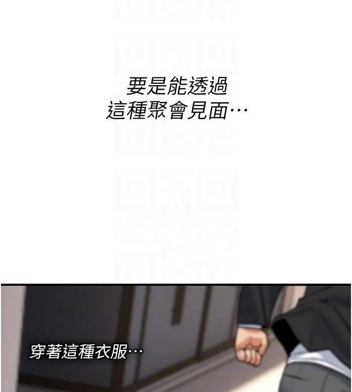 诅咒性转物语 第11話-被撕開絲襪舔鮑魚 第71页