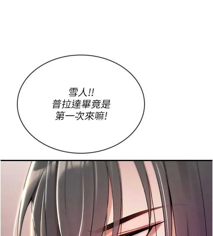 诅咒性转物语 第11話-被撕開絲襪舔鮑魚 第186页
