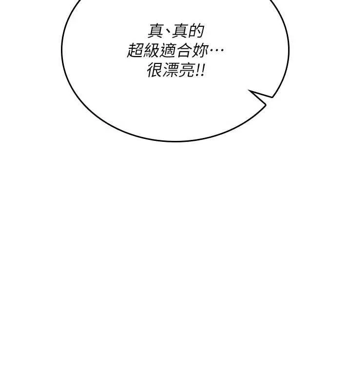 诅咒性转物语 第11話-被撕開絲襪舔鮑魚 第151页