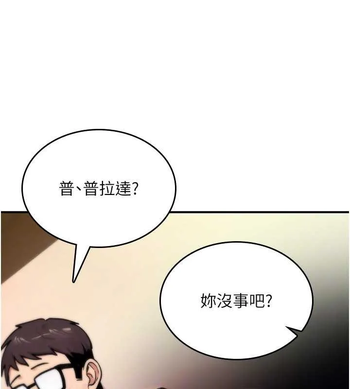 诅咒性转物语 第11話-被撕開絲襪舔鮑魚 第160页