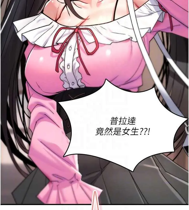 诅咒性转物语 第11話-被撕開絲襪舔鮑魚 第113页