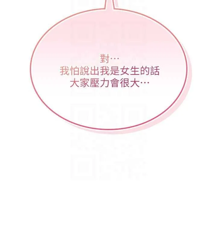 诅咒性转物语 第11話-被撕開絲襪舔鮑魚 第114页