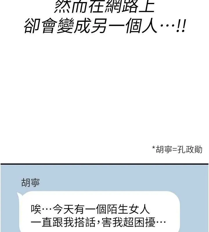 诅咒性转物语 第11話-被撕開絲襪舔鮑魚 第11页