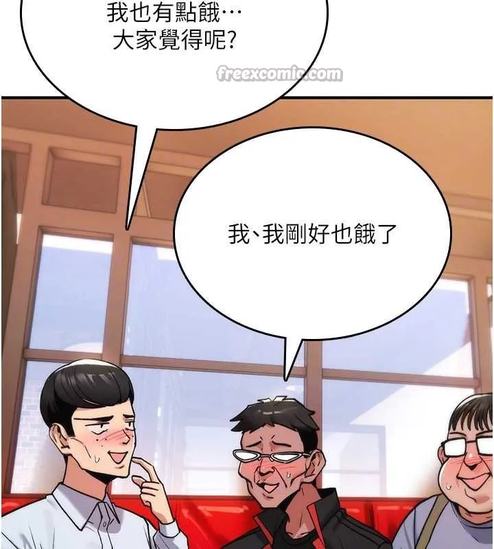 诅咒性转物语 第11話-被撕開絲襪舔鮑魚 第180页