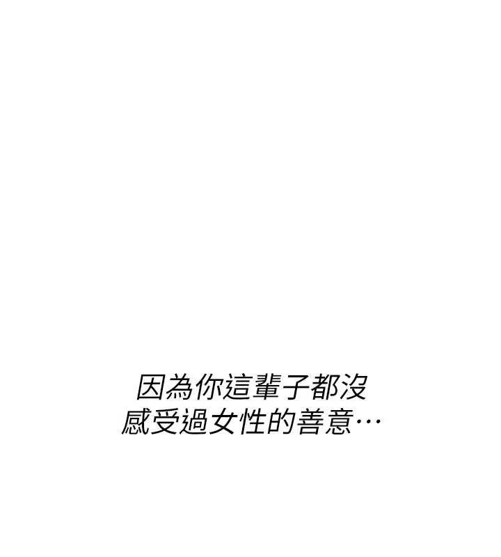 诅咒性转物语 第11話-被撕開絲襪舔鮑魚 第2页