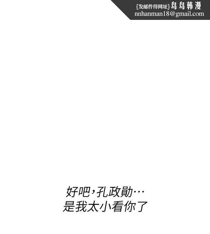 诅咒性转物语 第11話-被撕開絲襪舔鮑魚 第1页