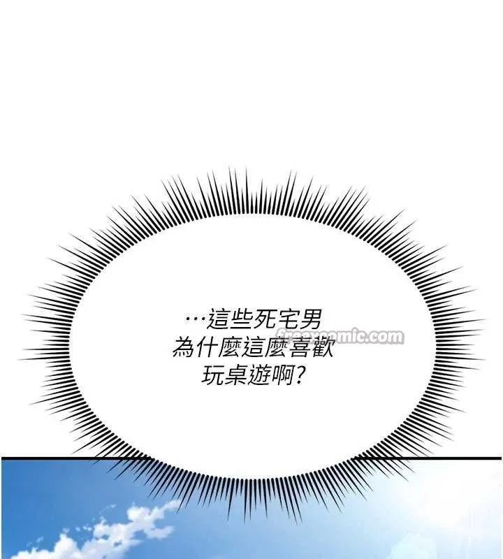 诅咒性转物语 第11話-被撕開絲襪舔鮑魚 第83页
