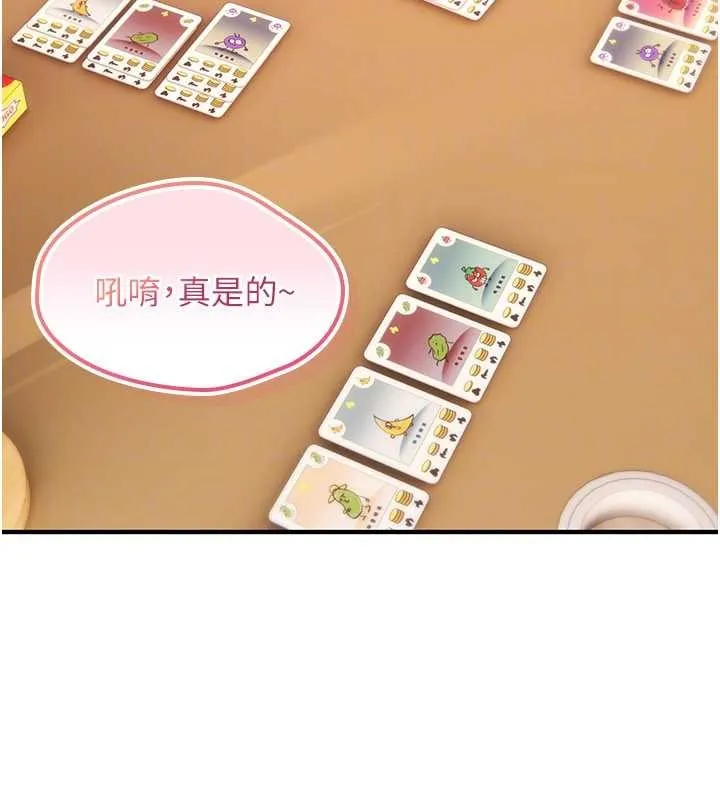 诅咒性转物语 第11話-被撕開絲襪舔鮑魚 第126页