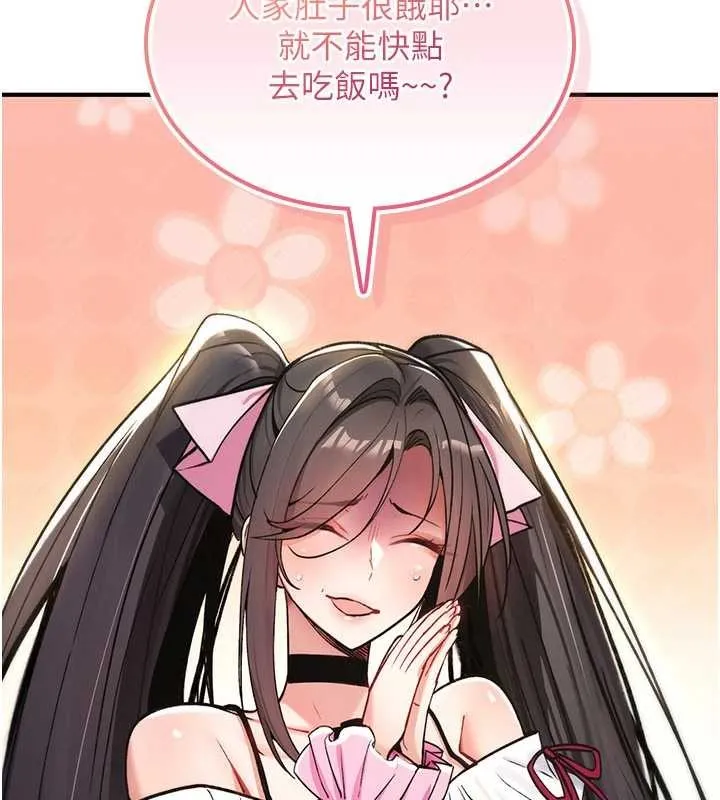 诅咒性转物语 第11話-被撕開絲襪舔鮑魚 第174页