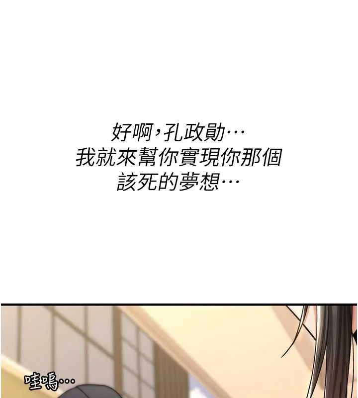 诅咒性转物语 第11話-被撕開絲襪舔鮑魚 第43页