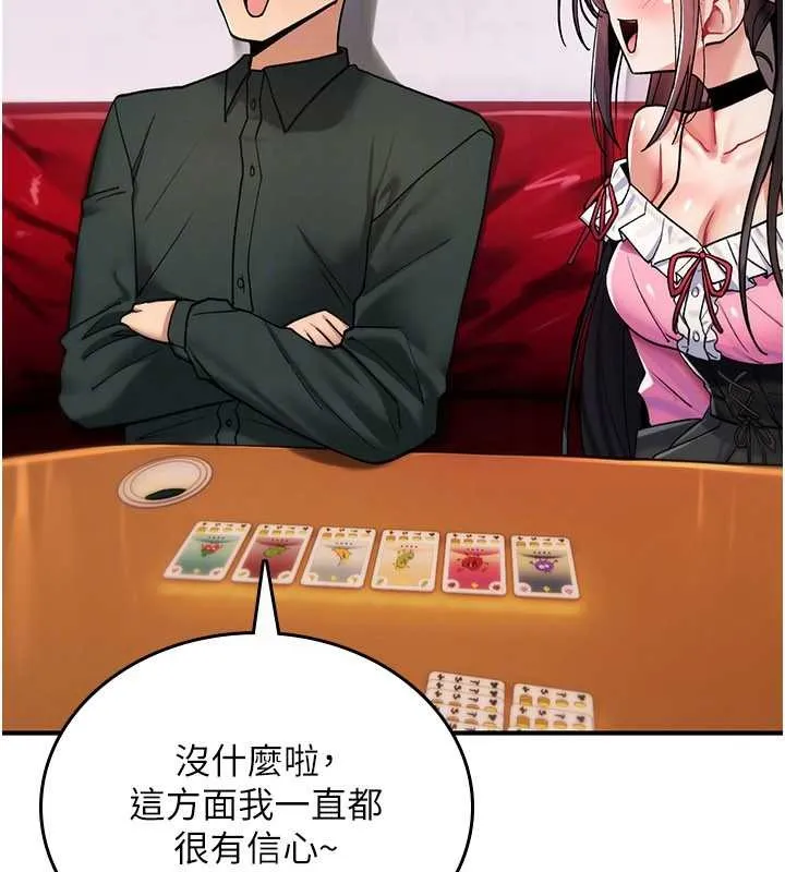 诅咒性转物语 第11話-被撕開絲襪舔鮑魚 第136页